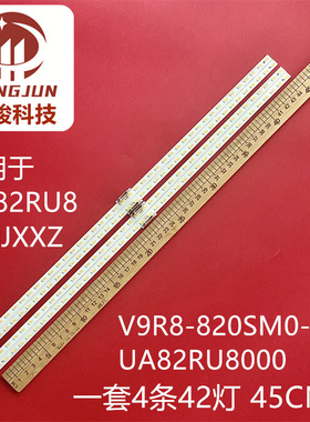 适用三星UA82RU8000JXXZ灯条V9R8-820SM0-R0 UA82RU8000背光灯条