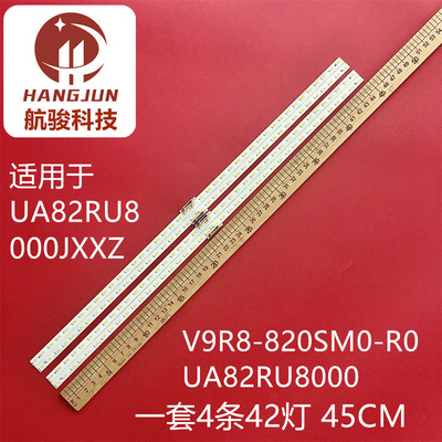 适用三星QA82Q60RAJXXZ灯条V9R8-820SM0-R0 UA82RU8000JXXZ背光液