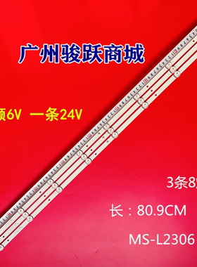 液晶电视LED背光灯条43TDSA灯条MS-L2306 V2灯条透镜LED背光源