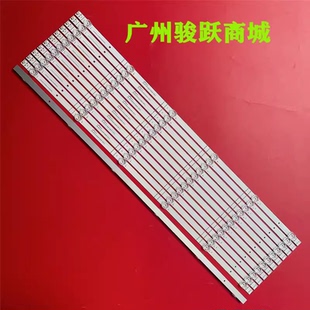 适用海信75E3F灯条JL.D75061330-003DS-M-V03配屏HD750Y1U42-T0LA