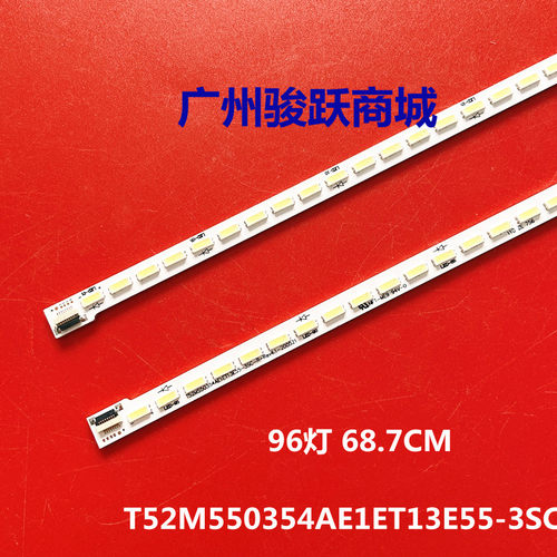 灯条T52M550354AE1ET13E5