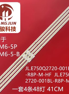 适用小米L75M6-5P L75M6-5B灯条JL.E750Q2720-001BR L-R8P-M-HF