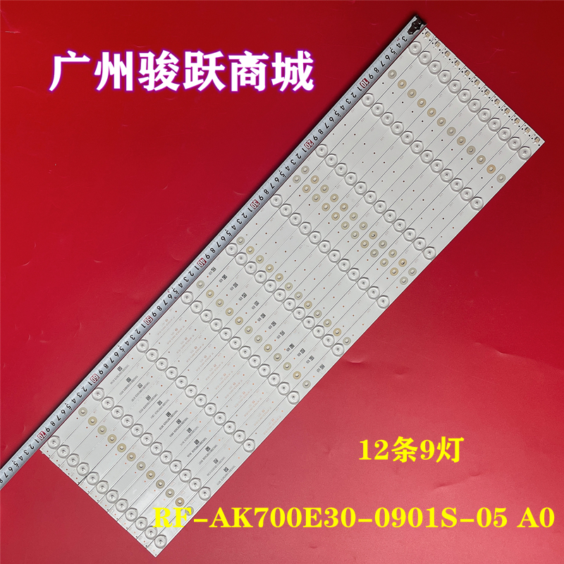 希沃F70EA液晶RF-AK700E30-0901S-05 A0灯条7545N52H001背光灯
