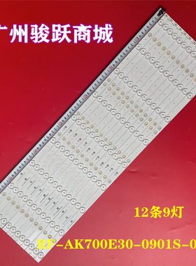 适用希沃F70EA灯条RF-AK700E30-0901S-05 A0 7545N52H001背光灯