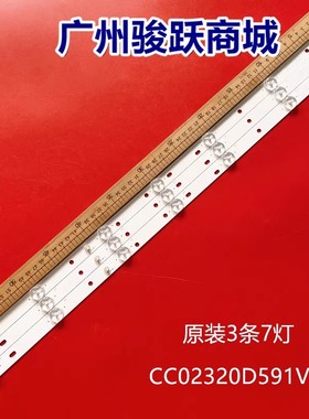适用熊猫LE32F51 L32F33灯条索佳3S3205D RH-DLED32KSD-07-A03灯