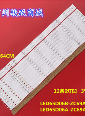 适用LED65D06B-ZC69AG-03 LED65D06A-ZC69AG-03 30365006013灯条