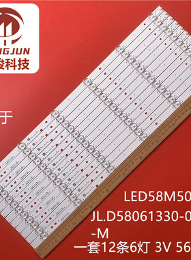 适用海信LED58M5000U LED58EC550UA灯条JL.D58061330-003BS-M液晶
