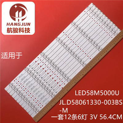 适用海信LED58EC550UA灯条LED58M5000U JL.D58061330-003BS-M液晶