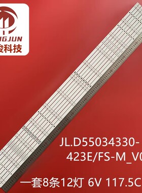 适用海康威视DS-D2A461LU灯条橙科JL.D55034330-423FS/ES-M背灯管