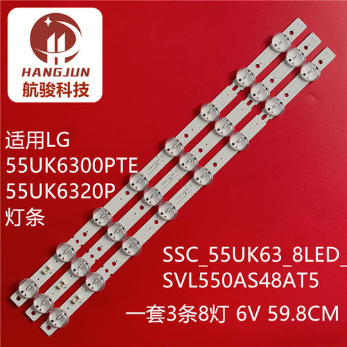 适用LG 55UM7100PCA LG 55UK6470 LG 55UK6320P灯条LGIT.55UK63液