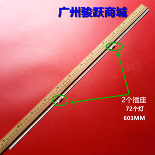 适用TCL GE48V2EG灯条D48A261 L48A71 L48A71C L48C71灯条2D00600