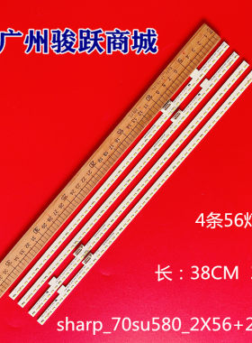 适用夏普4T-C70AJZA 70B2UZ灯条70SU580-2X56-2X56 STG700A16液晶