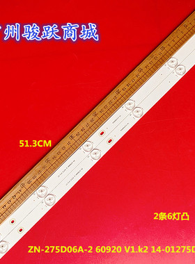 27-32寸组装机器ZN-275D06A-2 70713 V1.5-0T灯条14-01275DH002