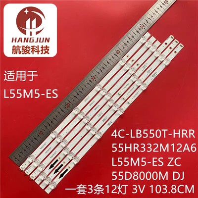 适用小米L55M5-ES ZC灯条55D8000M DJ 12*3 55HR332M12A6 V3.0灯