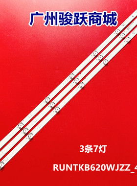 适用夏普LC40SA5100M 40SA5100 40SA5200M灯条RUNTKB620WJZZ_40 7