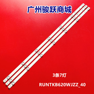 适用夏普40SA5200M LC40SA5100M 40SA5100灯条RUNTKB620WJZZ_40 7