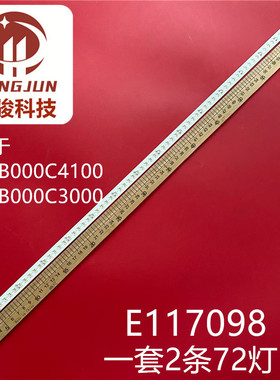 适用6202B000C4100 6202B000C3000灯条 E117098 72灯