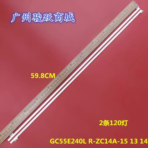 适用华为HEGE-550灯条GC55E240L/R-ZC14A-15 303GC550087/88灯管