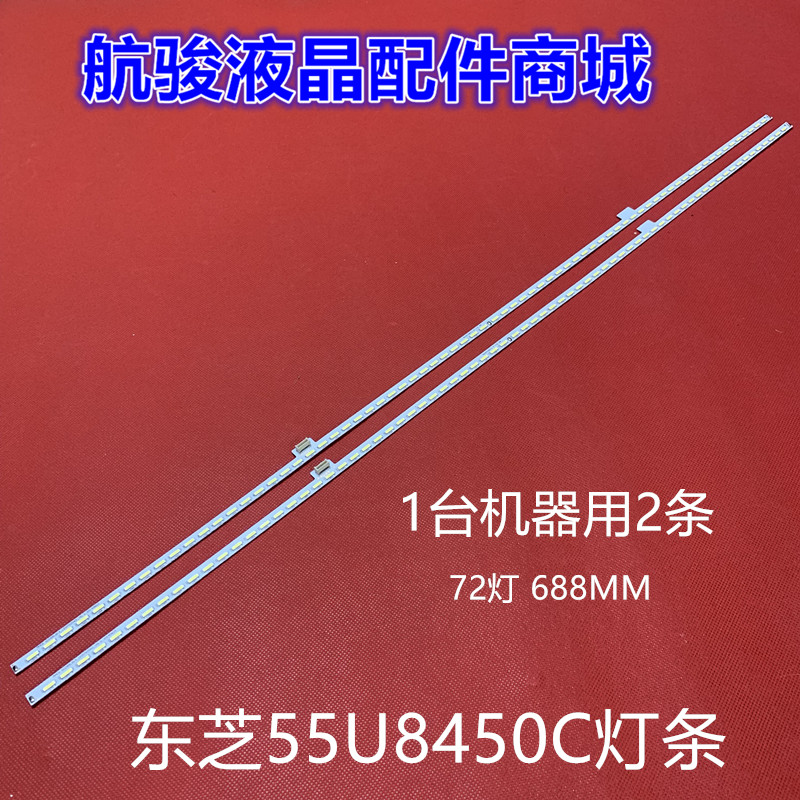 灯条GIC55LB14_LED7020X2_V0.2