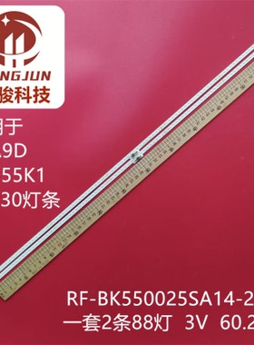 适用康佳55G10U灯条LED55K1 35024187 RF-BK550025SA14-2204灯管