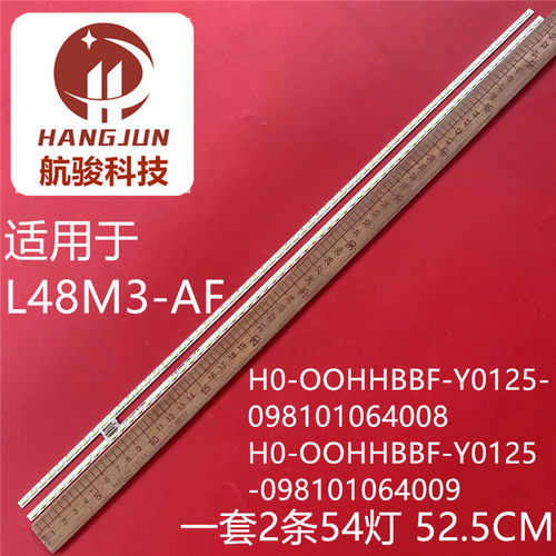 适用全新小米L48M3-AF灯条H0- OOHHBBF-Y0125-098101064008 9液晶