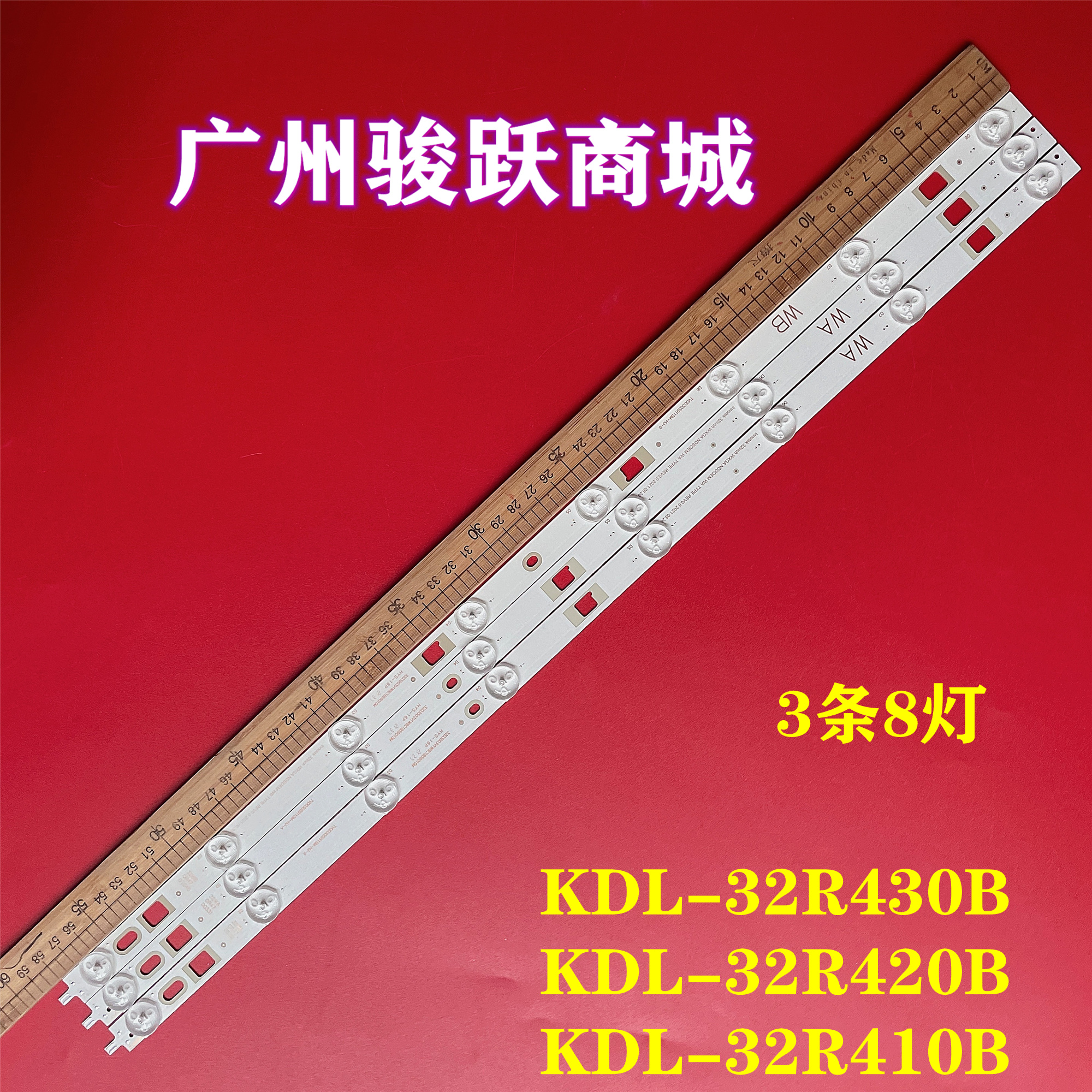 KDL-32R410B32R420B灯条