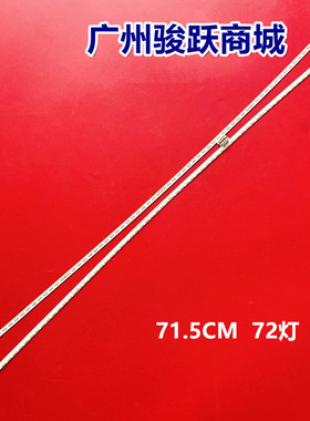 适用L65C1-UDG灯条65HR720S72B1V1 65C1 CUDB 4C-LB6572-HR010