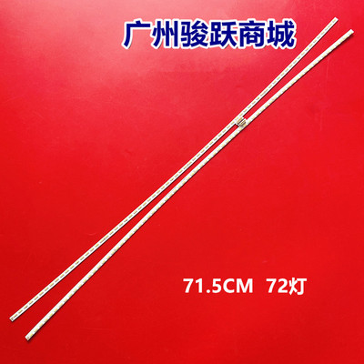 灯条65HR720S72A1V165C1