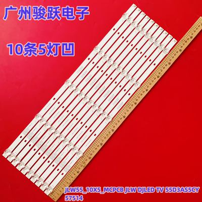 J58E55适用WML-550灯条JLW55_10X5_MCPCB_V1 JLW 55 0D20 DSMLED