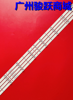 适用HZ43A65灯条CRH-BK43S33030T04087BG-REV1.3屏HD425S3U52-T0