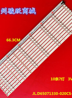 适用海尔65K71灯条 LC650RU1A屏JL.D65071330-020CS-M-V01 液晶