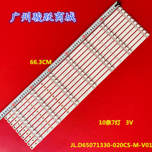 适用海尔65K71灯条 LC650RU1A屏JL.D65071330-020CS-M-V01 液晶