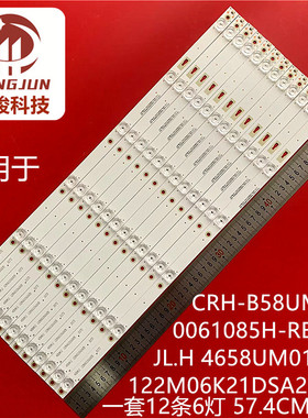 适用于CRH-B58UM3030061085H-REV1.2 JL.H  4658UM012