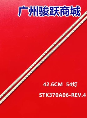 康佳LED37MS92C 37M592C灯条37018356 35015675 491-M370E210灯管