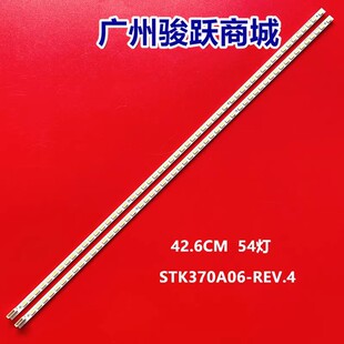 康佳LED37MS92C 37M592C灯条37018356 35015675 491-M370E210灯管