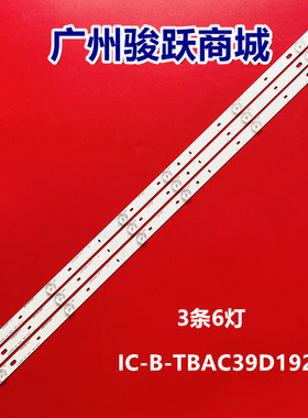 适用39PFL4398H/12灯条IC-B-TBAC39D192/CLO-T39 PHP LD REV.0.2