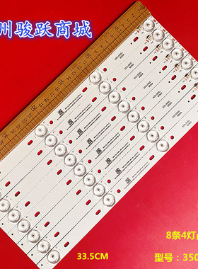 8条*32寸 KONKA 4灯6v 40626 35021228 335mm铝基板led背光灯条