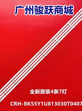 适用海信55A57F J55H 55A5F-SE 55V1F-S 55D3H 55J65G灯条灯管