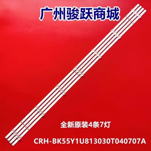 适用海信55A57F J55H 55A5F-SE 55V1F-S 55D3H 55J65G灯条灯管