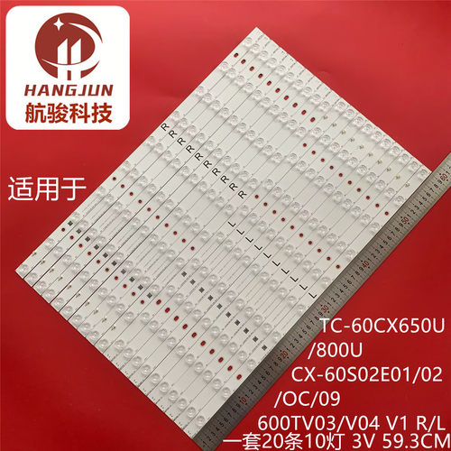 适用松下TC-60CX650U/800U灯条CX-60S02E01/02/OC/09 600TV03/V04