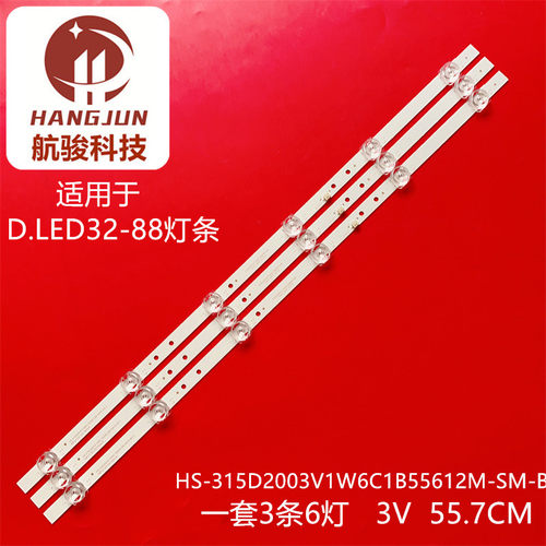 SG32D组装HS-315D2003V1W6C1B55612M-SM-B液晶灯条适用TCL L32F33