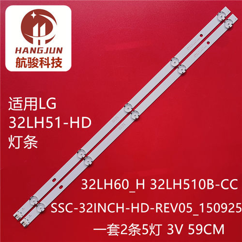 适用32inch TV SSC_32LJ61_BOE(FHD) EAV63632401 32LJ610V灯条