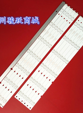 志高DWB-H550Q灯条SJ.WB.D5501301-2835AS-M 1.14.MD550023