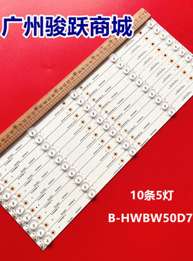 适用先锋LED-50B560P灯条4650DX005 B-HWBW50D742 4650DX005液晶