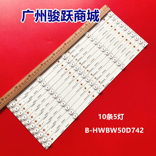 先锋LED-50B560P灯条B-HWBW5