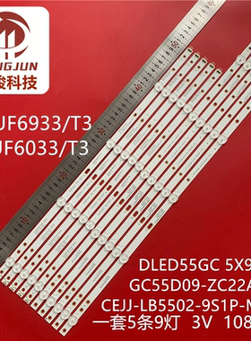 适用飞利浦55PUF7165/T3 55PUF6261/T3灯条DLED55GC 5X9 0003灯管