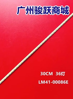 C24F396FH灯条2015SVS236 CF390 7020 36LEDS REV1.0 LM41-00319A