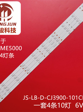 适用创佳39HWE6300 F2灯条js-lb-d-cj3900-101cbad-31116A液晶灯
