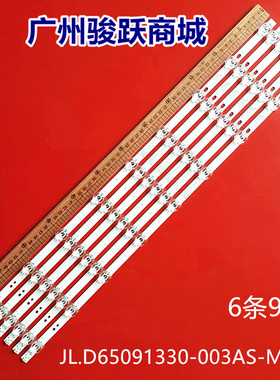 适用hisense 65A7400F灯条JL.D65091330-003CS-M_V01液晶电视LED