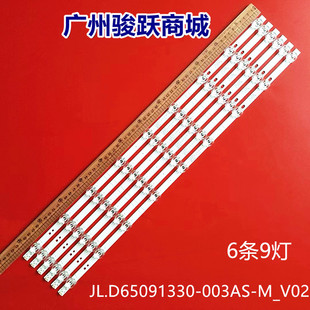 HD650X1U71 适用65AE7000F T0L1 HD650X1U81 T0灯条液晶 65AE7000